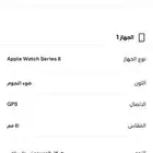 للبيع ساعة ابل