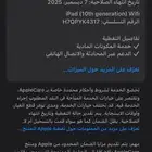 ايباد الجيل العاشر 64
