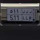 لوحة مميزة 511 للبيع