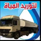 تريله 32 طن تحليه اقل الاسعار