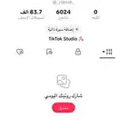 حساب تيك توك