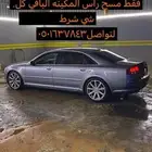 اودي A8