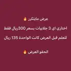 3جلابيات من اختيارك و جلابيه وطني مجانيه