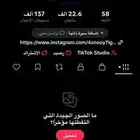 حساب تيك توك 22 الف متابع عرب