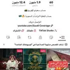 حساب تيك توك مليوني قابل لتوثيق