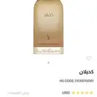 عطور دخون