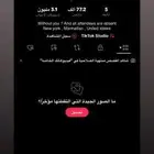 حساب تيك توك