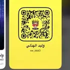 سناب اعلانات مجانا شرط المصداقيه في الاعلان
