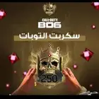 سكربت كود (يونق باندا MSH)