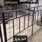 شبك غنم(درفه)