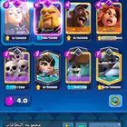 حساب كلاش رويال كؤؤس 7500