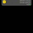 اشتراك بودي ماستر لتنازل