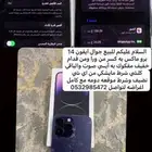 جوال ايفون