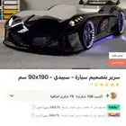 سرير أطفال ( سرير سيارة ) مع مرتبة