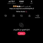 احساب تيك البيع لا يجي الا الصامل