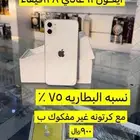 ايفون 11 عادي