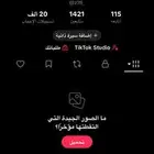 حساب تيك