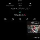 حساب تيك للبيع رباعي