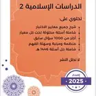 ملزمة رخصة مهنية