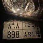 لوحة ل ر ا 898