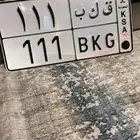 لوحه ق ك ب 111