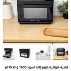 للبيع قلايه هوائيه