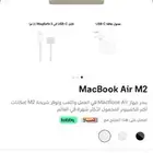 ماك بوك Air للبيع حد 2000 قابل للتفاوض