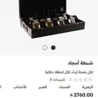 عطور عود