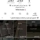حساب تيك توك للبيع