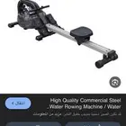 جهاز مجداف بالماء ( تجديف منزلي )
