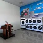 مغسلة ملابس كاملة وسجل تجاري للبيع