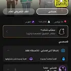 حساب سناب رباعي للبيع