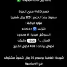 خصم مدى الحياه مفوتر زين