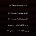مدربه قياده تدريب سواقه