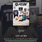 fc 26 Xbox فيفا 26 اكس بوكس