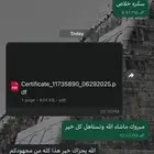اجتياز اختبار GRCP و اختبار GRCA والدفع بعد صدور الشهاده