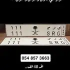 معنى و اسم 111 لوحه مميزة