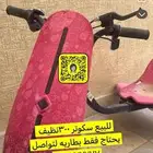 سكوتر كهربائي معه جميع ملحقاته