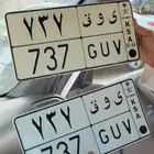 للبيع لوحه مميزه قفل