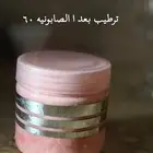 صابونيه