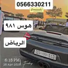 لوحة مميزة للبيع هوس 981 تصلح للبورش بوكستر كايمن 981