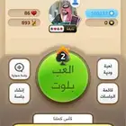 لعبه