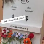 للبيع ركن مشروبات حاره