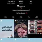 حساب تيك توك
