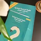 كتب اختبار الرخصة المهنية عام -وتخصص اللغة الإنجليزية (جديد
