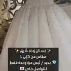 فستان زفاف