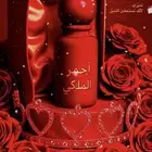 عطر الاحمر الملكي نساء