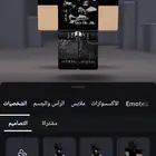 حساب روبلوكس