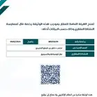 مسوق عقاري معتمد بمكة المكرمة