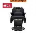 كراسي حلاقة با رخص الاسعار